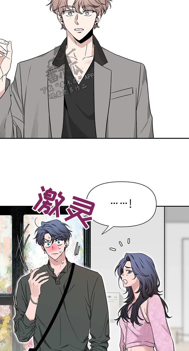 第169章：【第二季】打招呼13