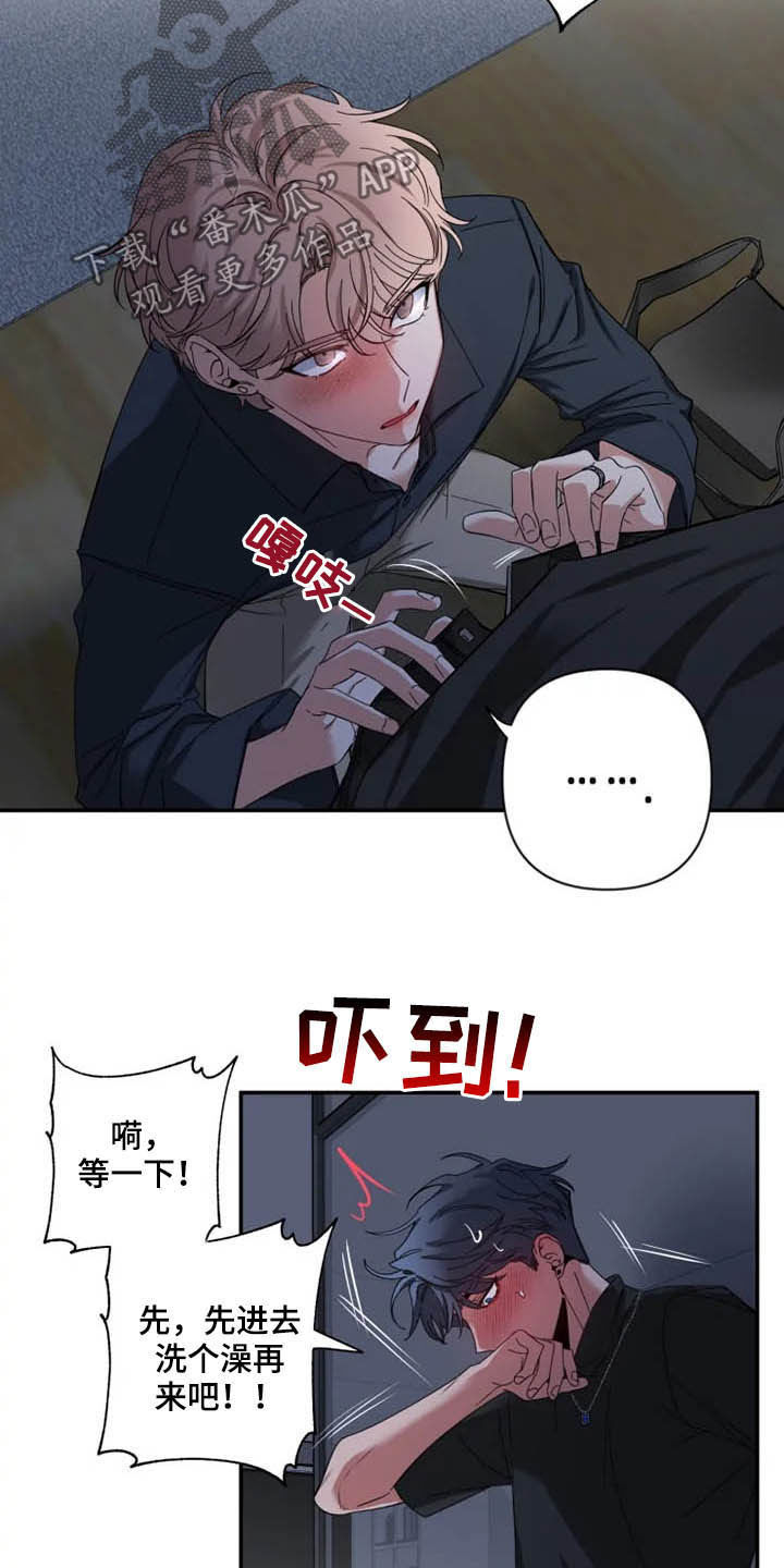 第72章：【第二季】你冷静点5