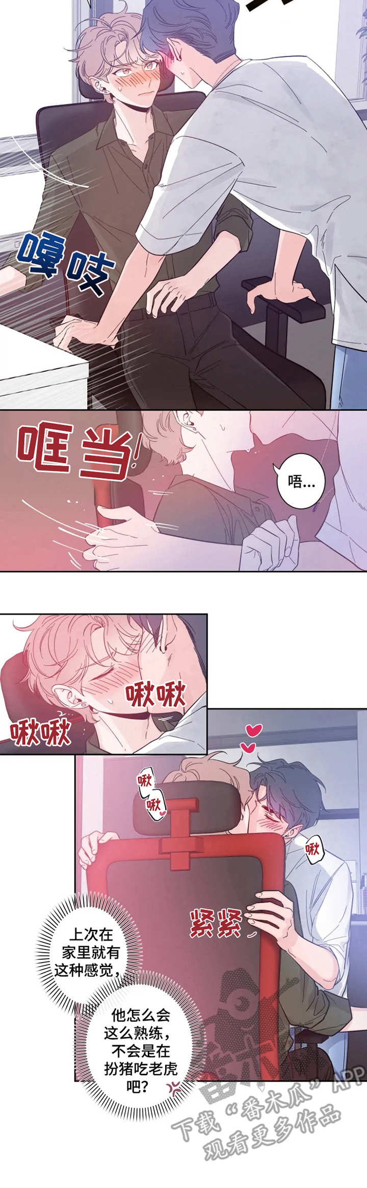第26章：意外的熟练8