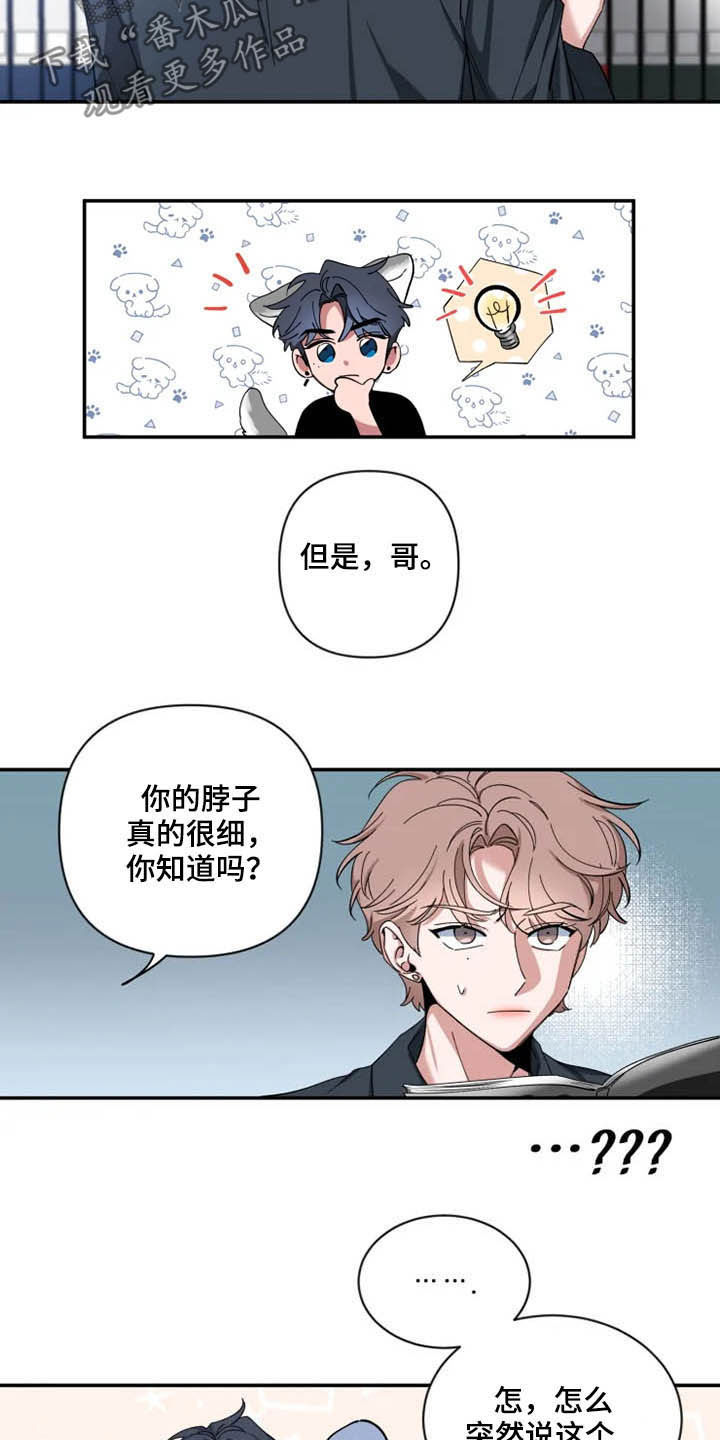 第69章：【第二季】介绍5