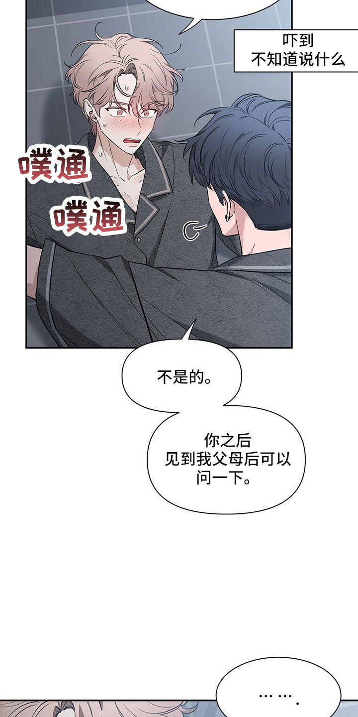 第133章：【第二季】剪不断理还乱10
