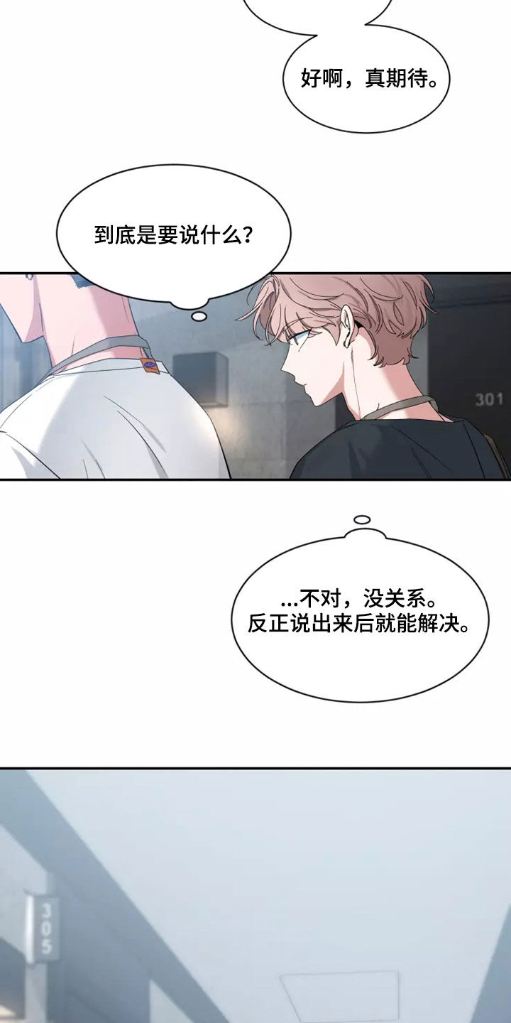 第110章：【第二季】可惜5