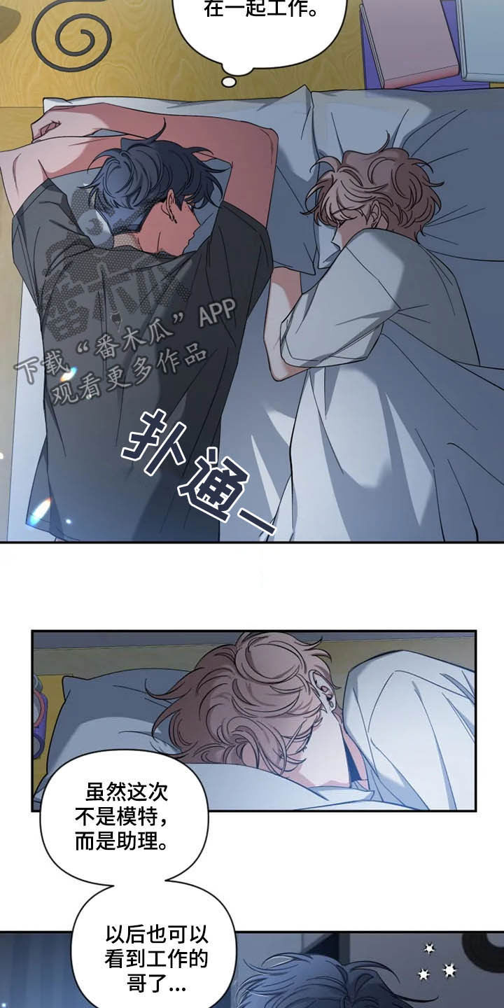 第76章：【第二季】一起工作11