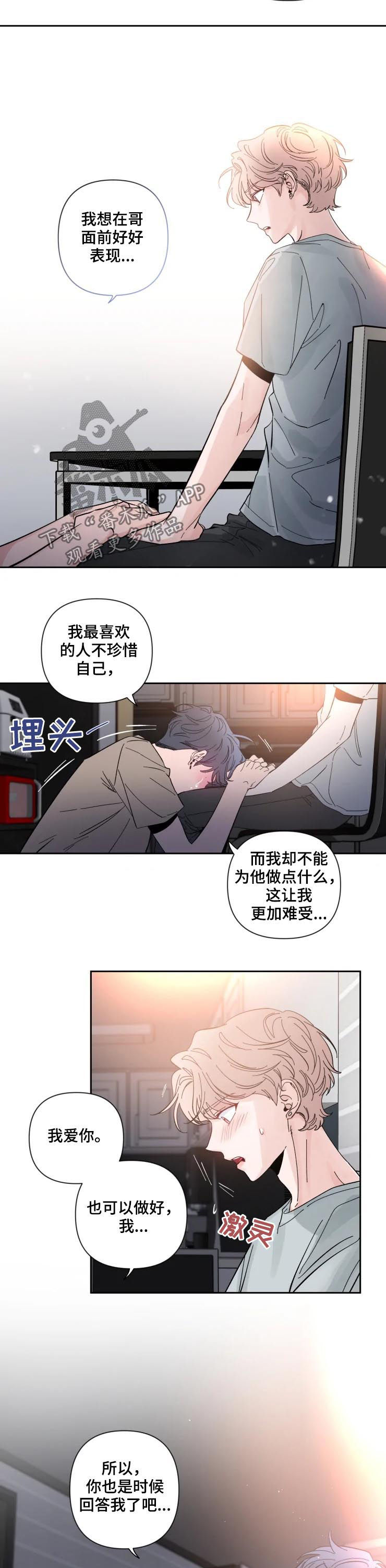第46章：卑微6