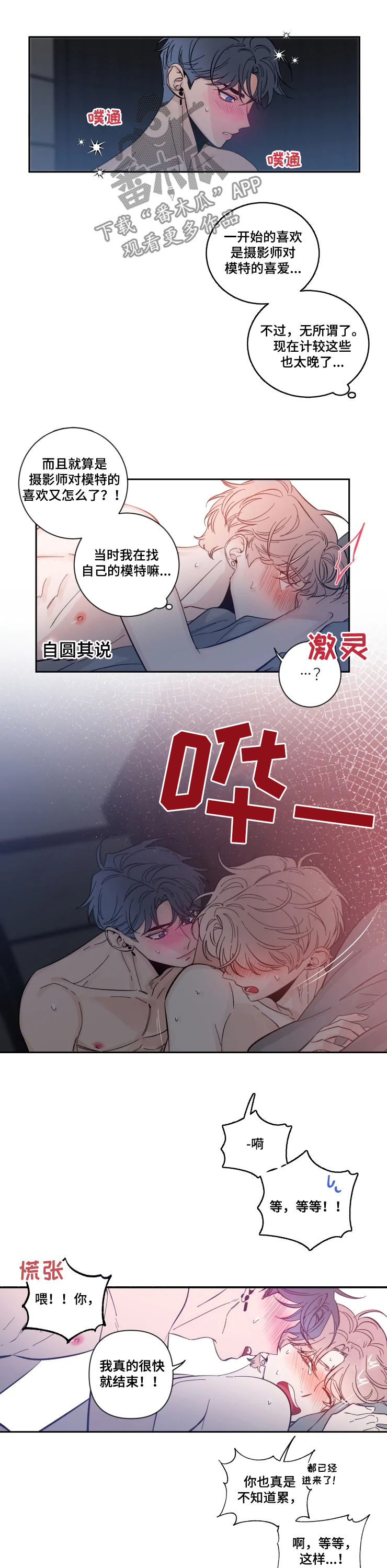 第53章：不可以按5