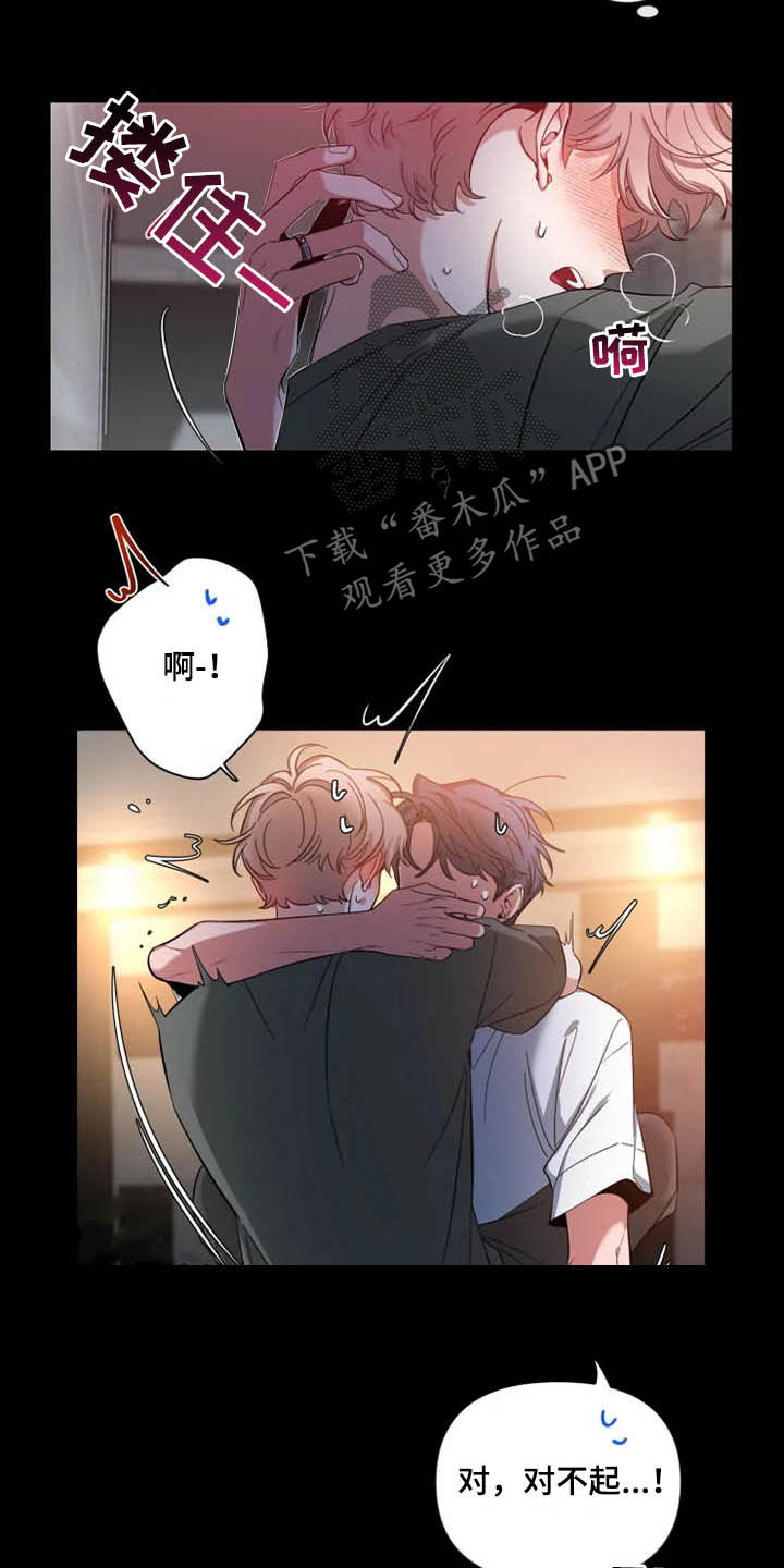 第83章：【第二季】头疼7