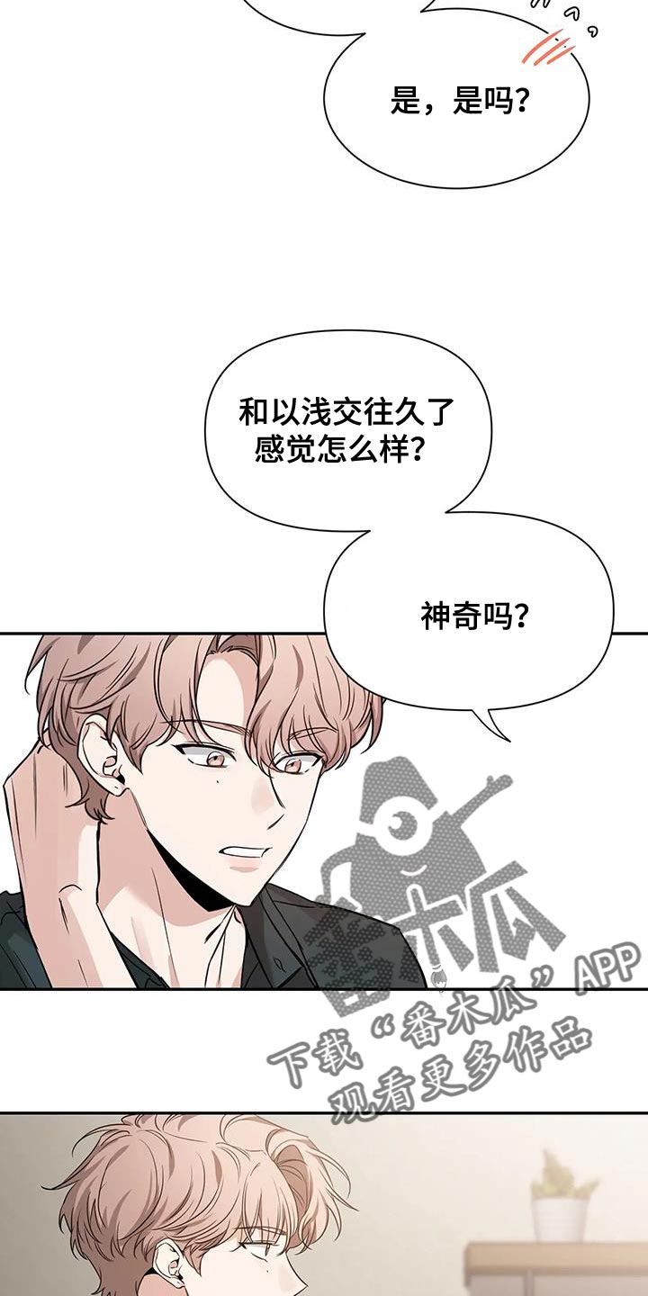 第175章：【第二季】还是会交往6