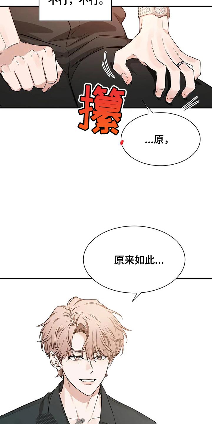第175章：【第二季】还是会交往10