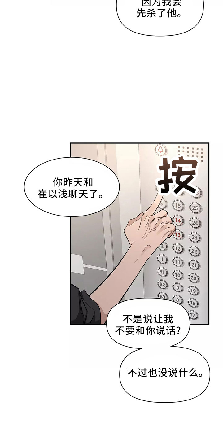 第130章：【第二季】接下11