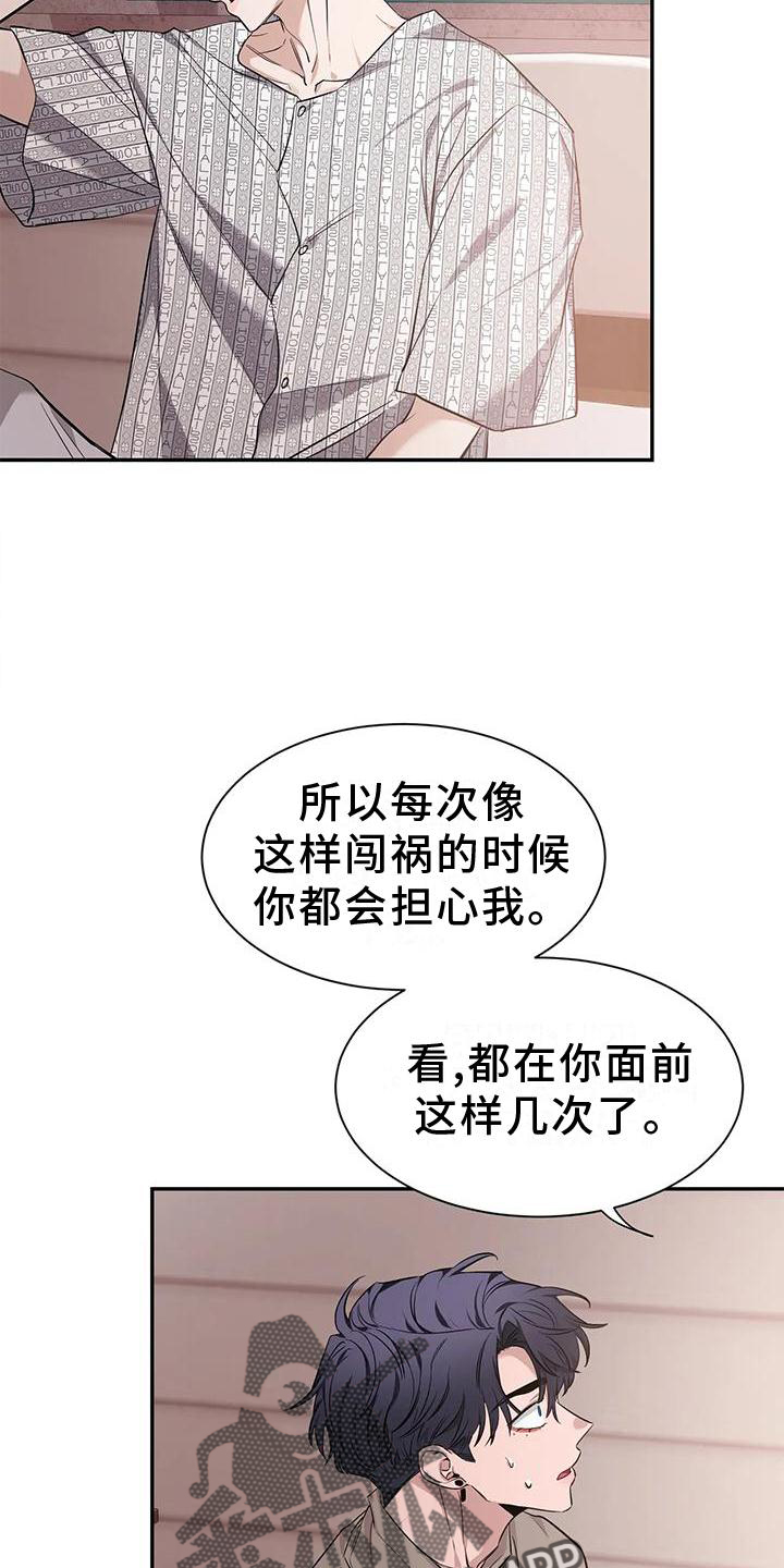 第145章：【第二季】救出4