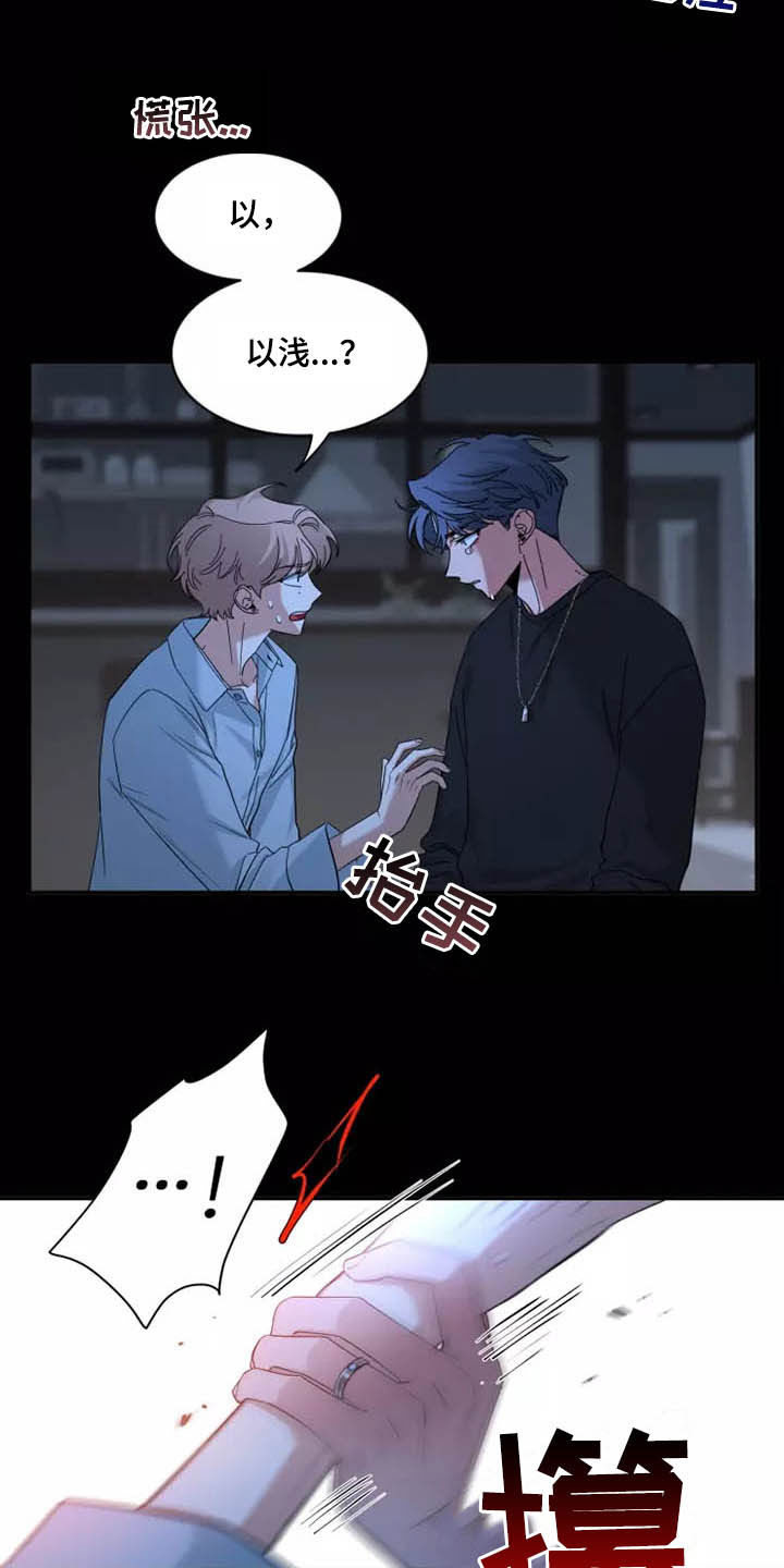 第114章：【第二季】坏习惯2