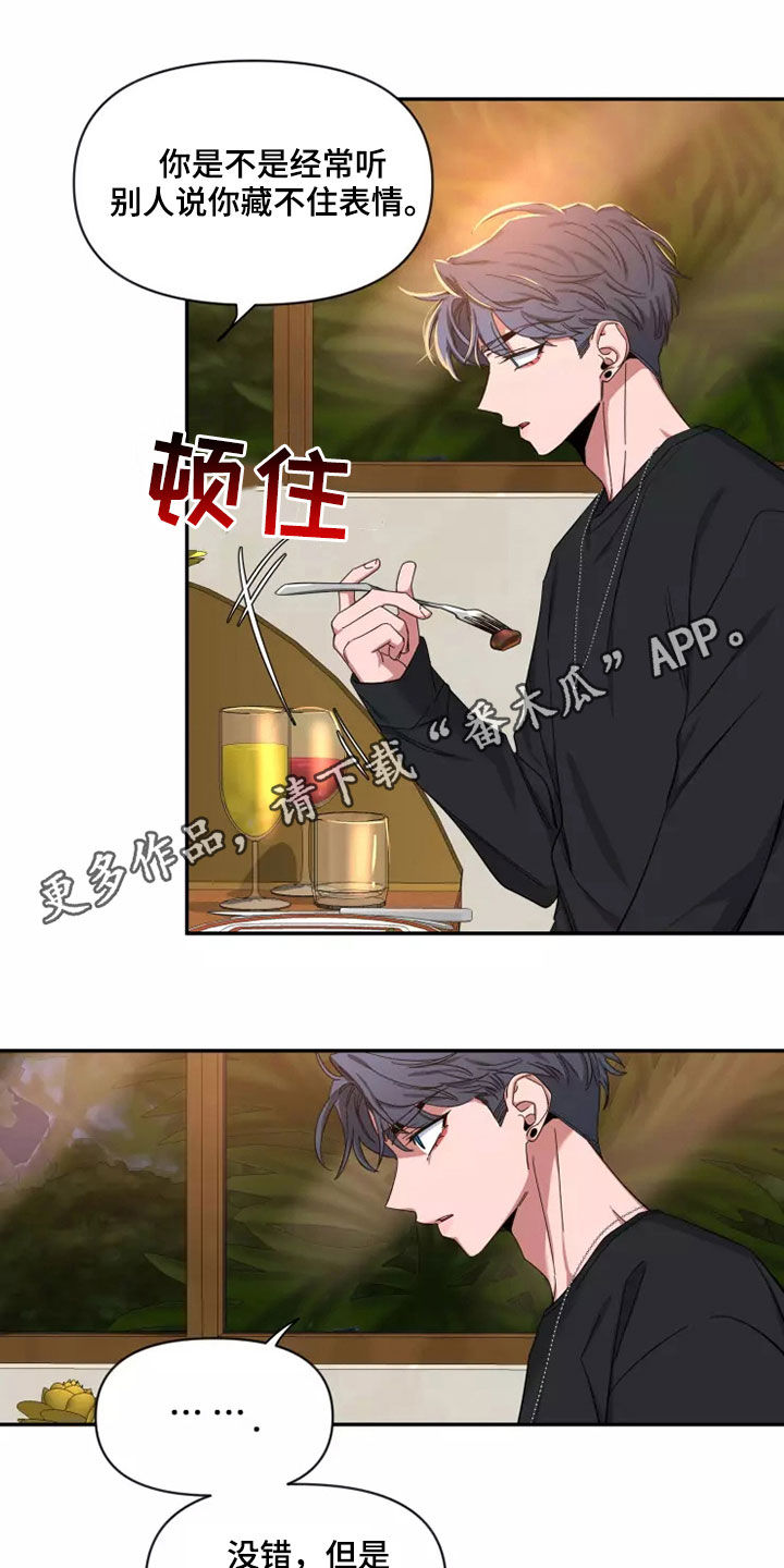 第111章：【第二季】坚持梦想0