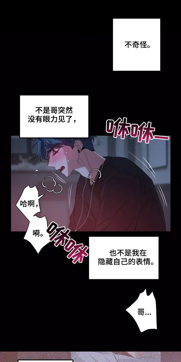 第113章：【第二季】不懂8