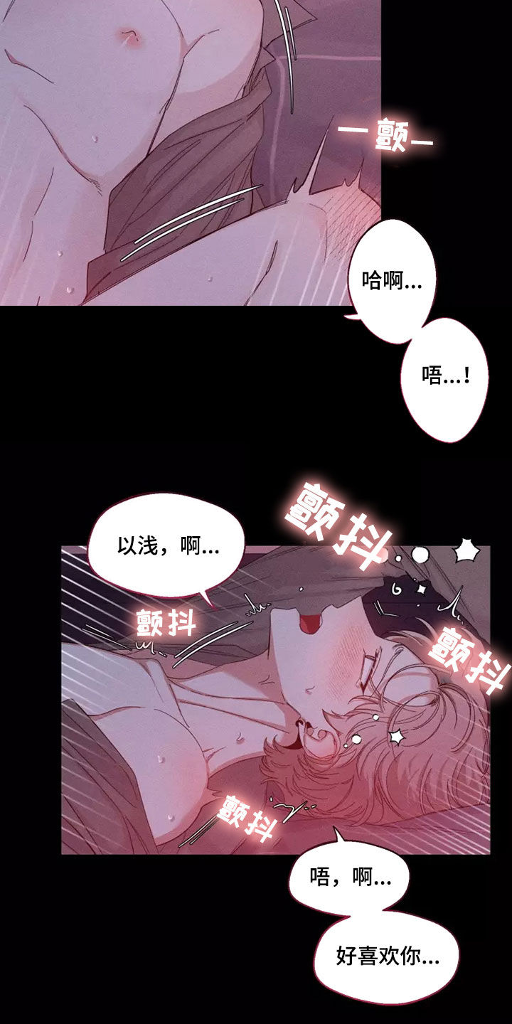 第121章：【第二季】逗逗他15
