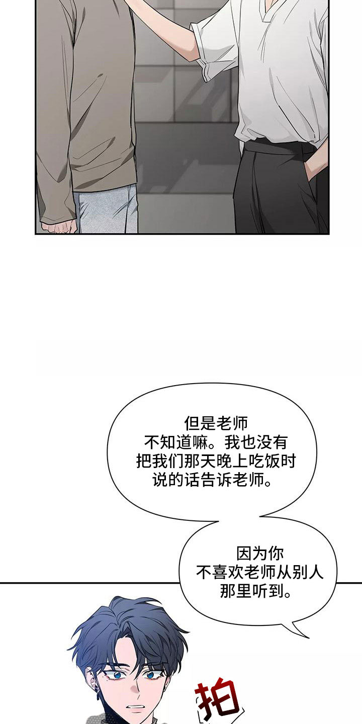 第138章：【第二季】有话说20