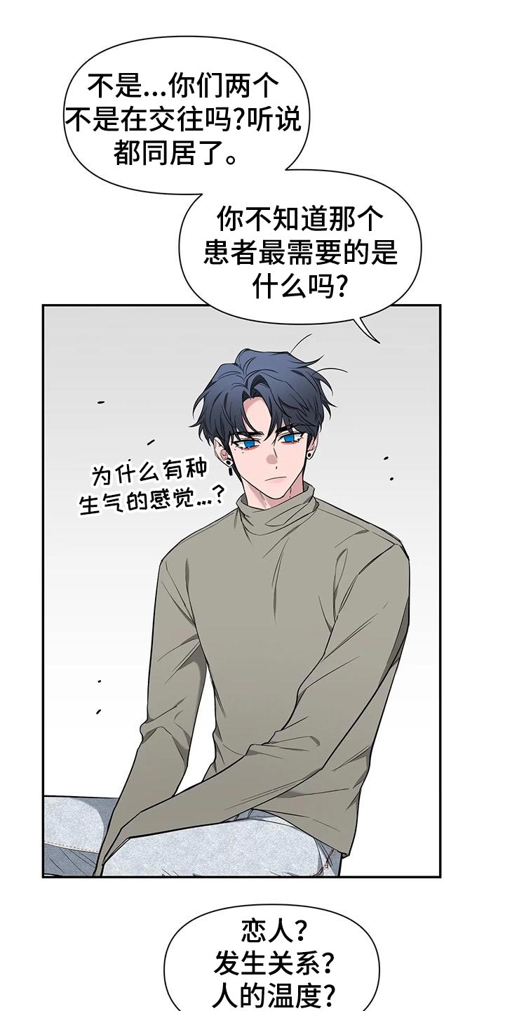第143章：【第二季】痴情剧15