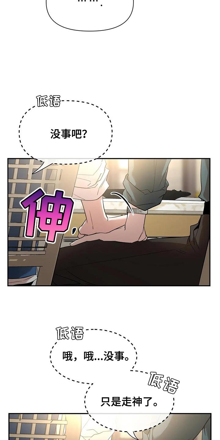 第173章：【第二季】“请”16