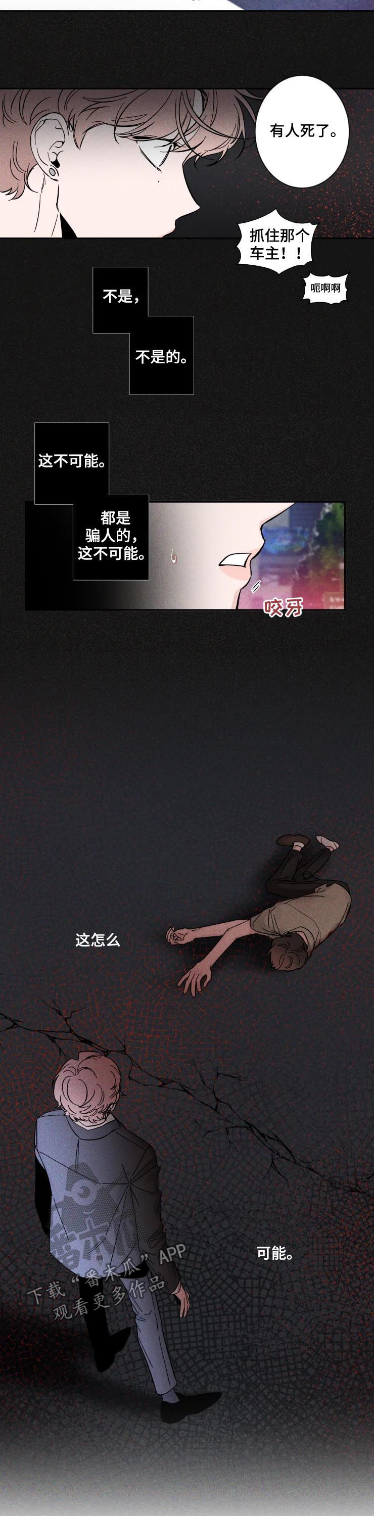 第42章：车祸2