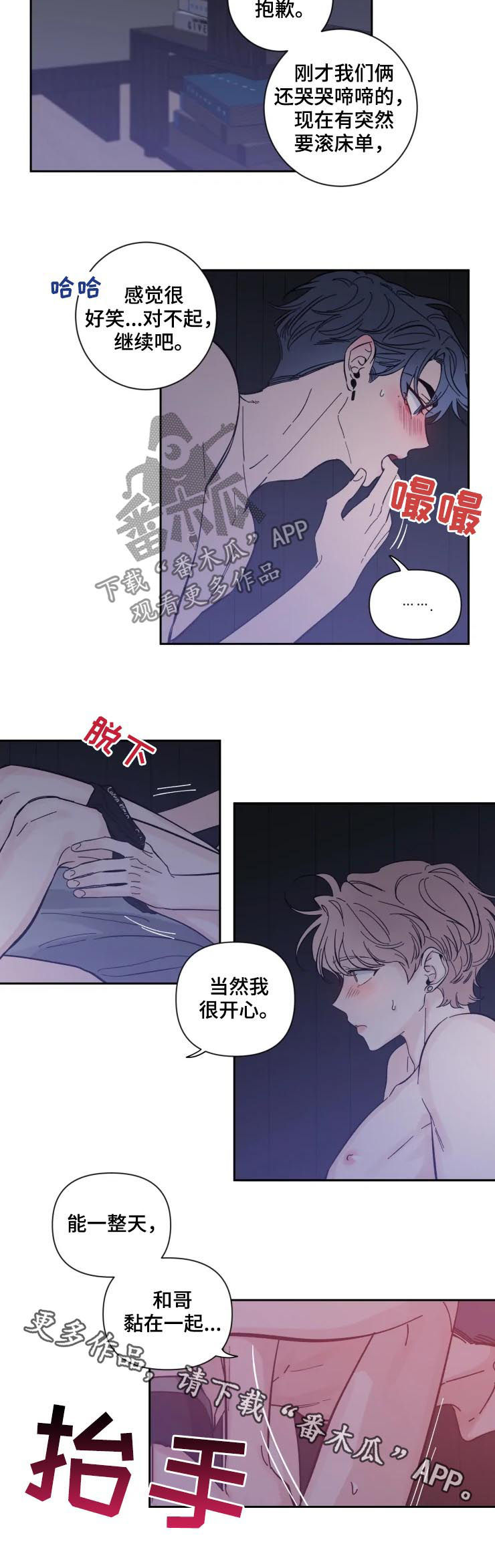 第48章：黏在一起8