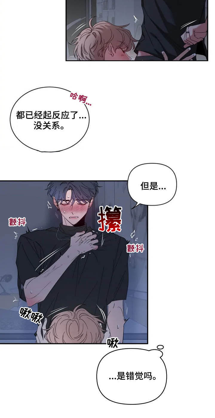 第72章：【第二季】你冷静点6