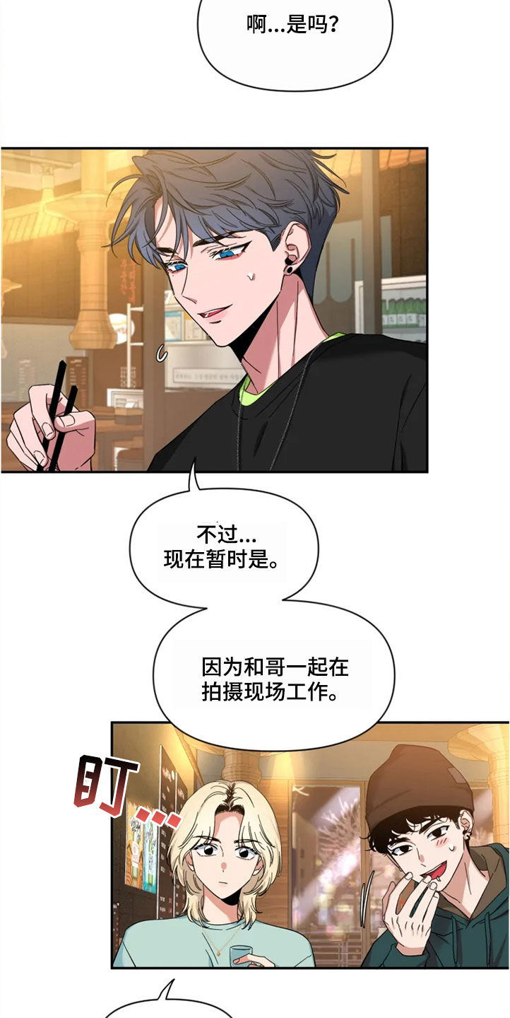 第96章：【第二季】聚餐21
