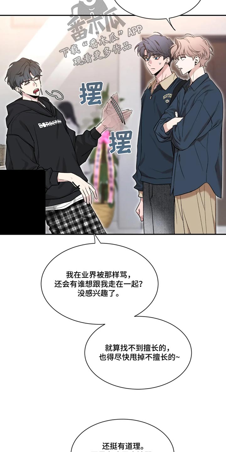 第183章：【第二季】偶遇16