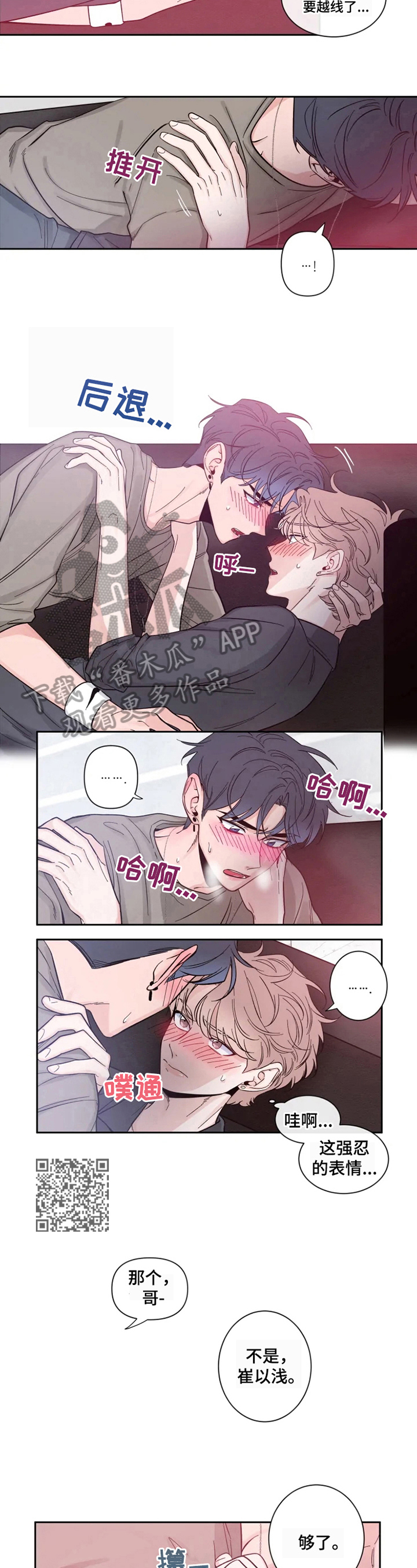 第25章：太兴奋3