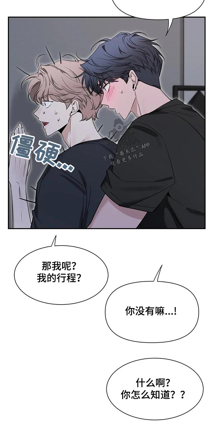 第177章：【第二季】通红19
