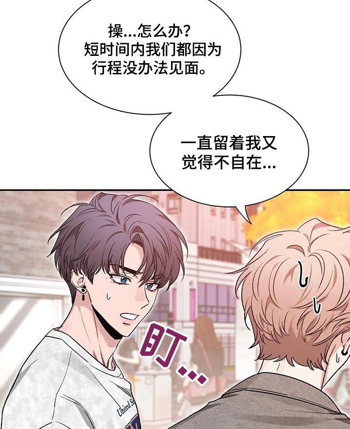 第163章：【第二季】条件21
