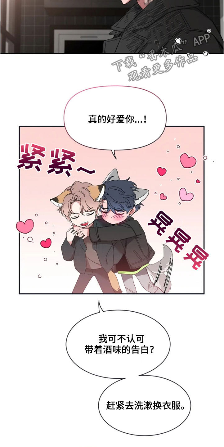 第97章：【第二季】人气王21