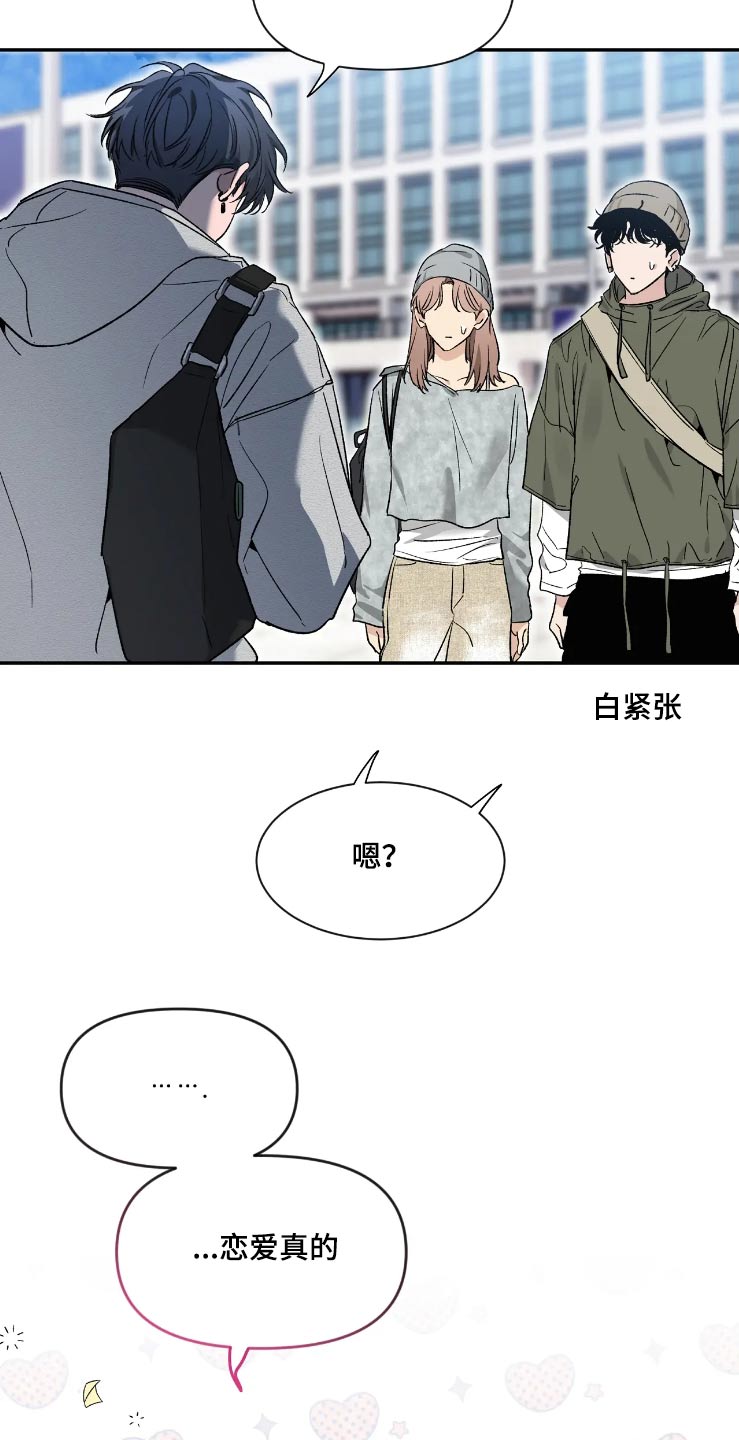 第157章：【第二季】无法集中20