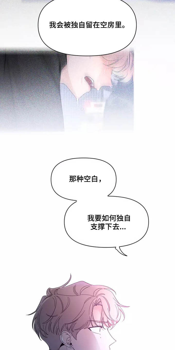 第114章：【第二季】坏习惯9