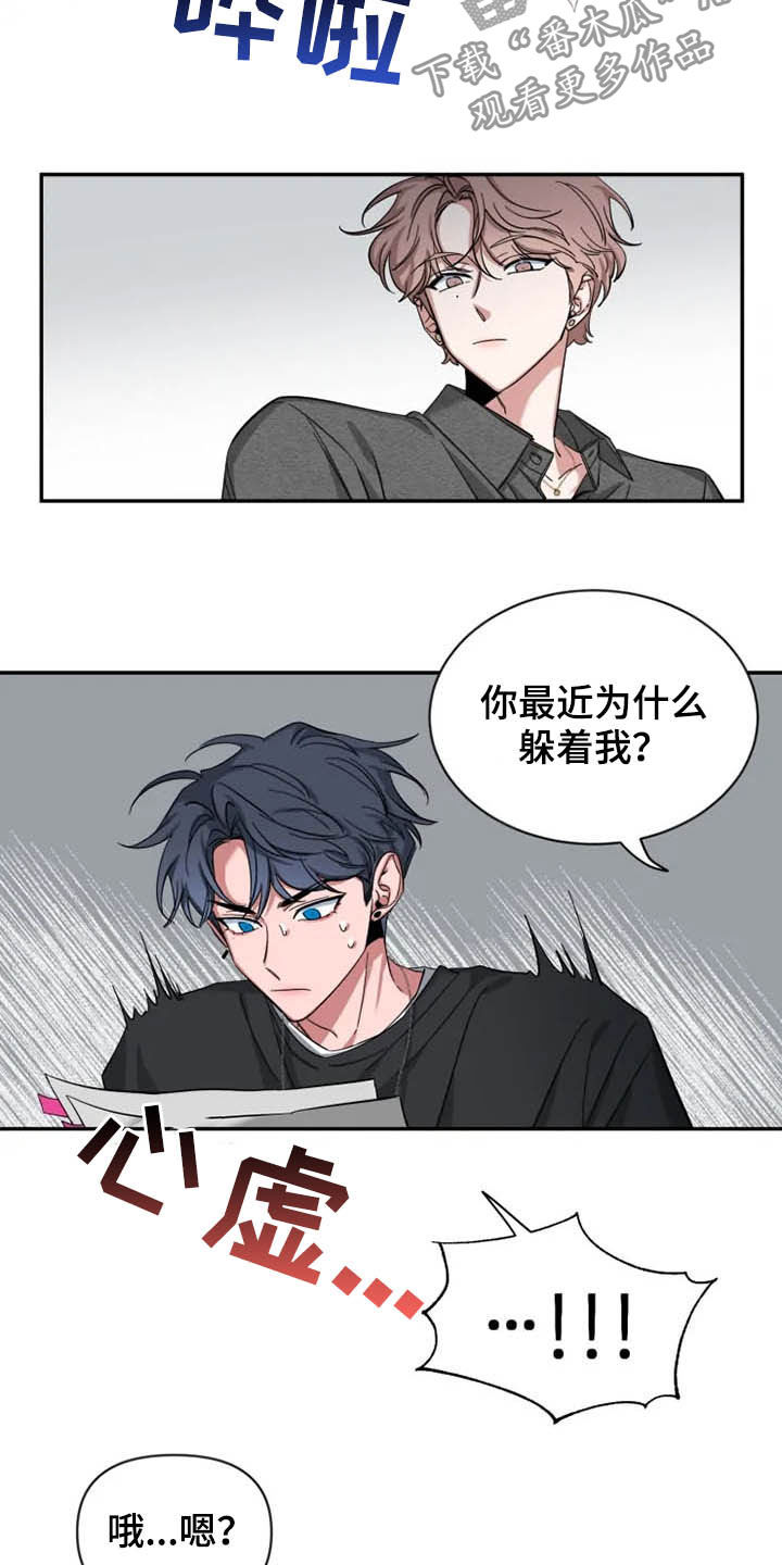 第86章：【第二季】说实话13