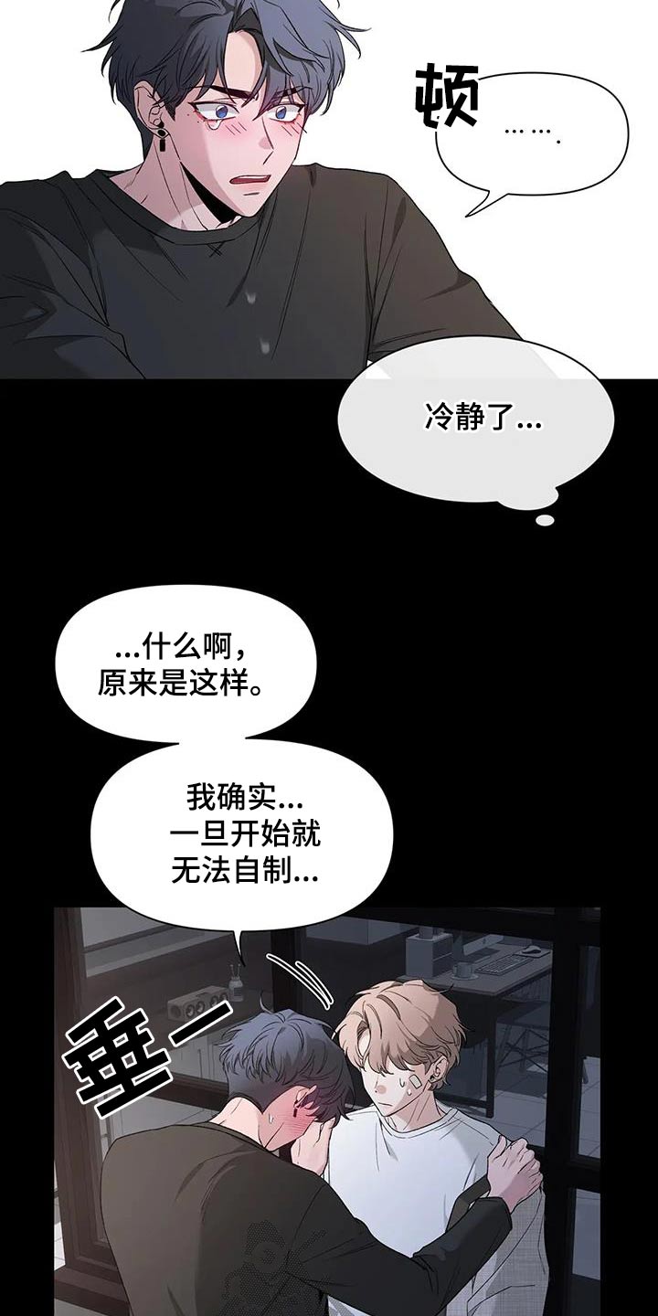第153章：【第二季】冷静20