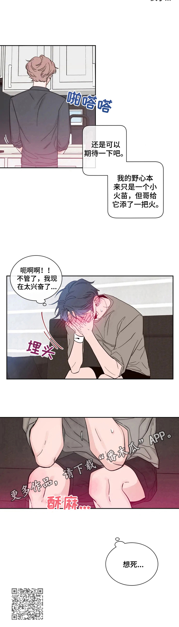 第25章：太兴奋7