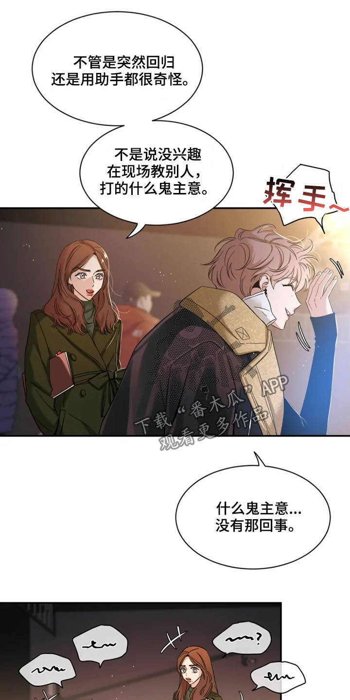 第91章：【第二季】太可惜了14