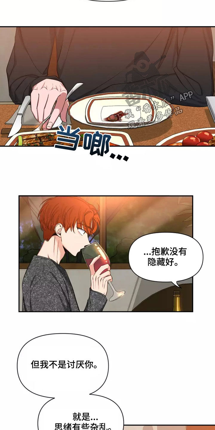 第111章：【第二季】坚持梦想3