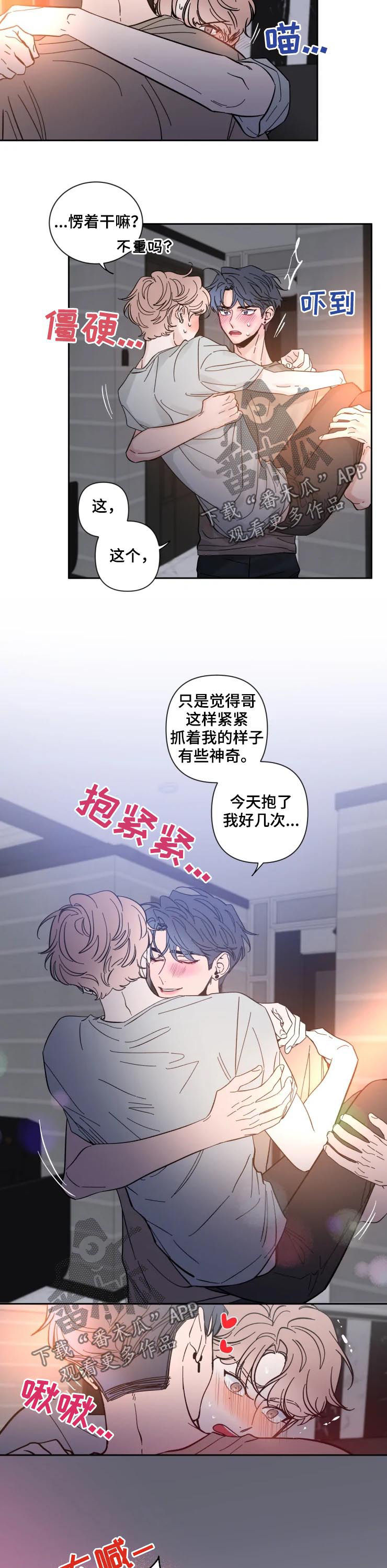 第47章：回答6