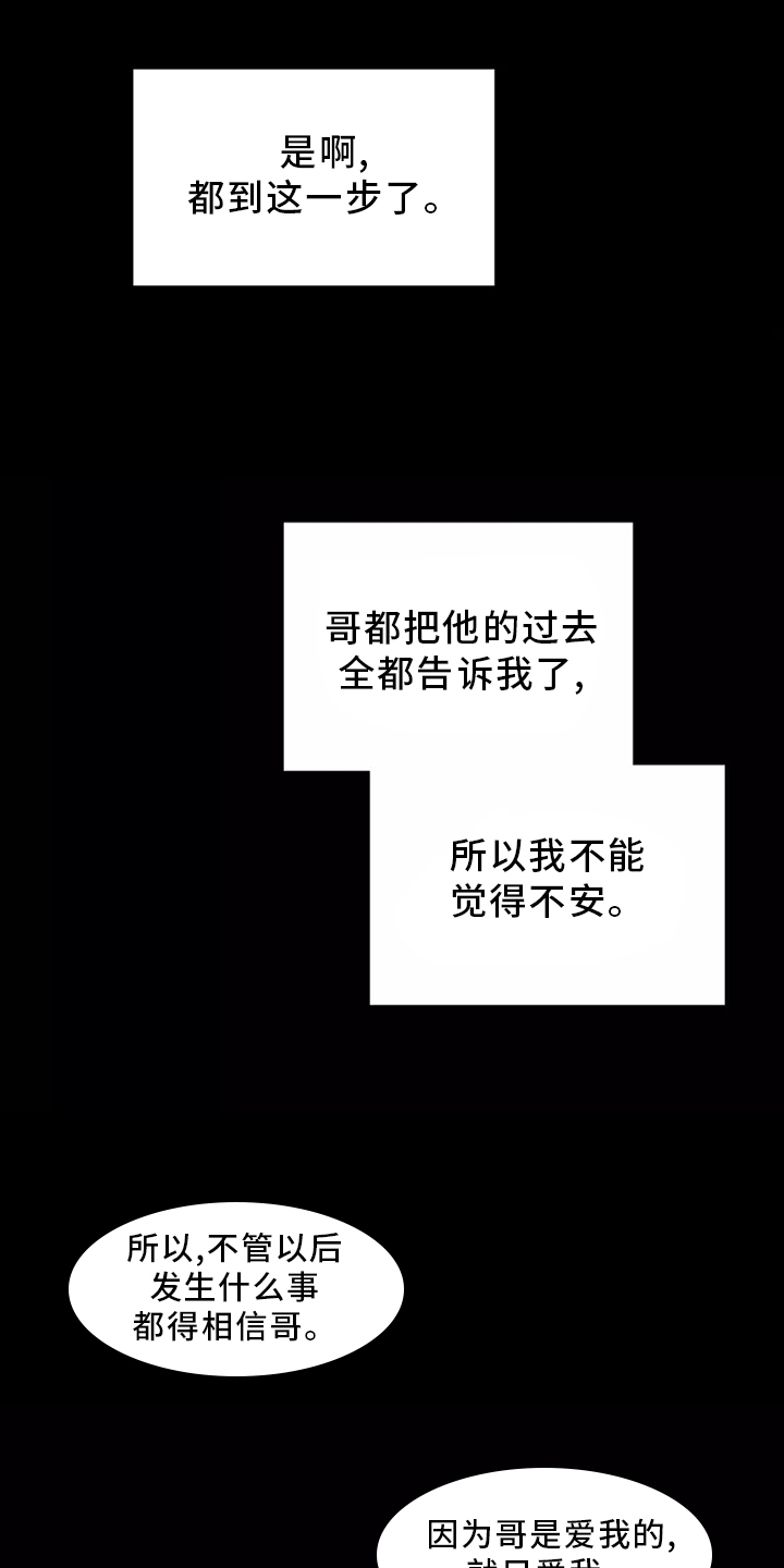 第122章：【第二季】确认11