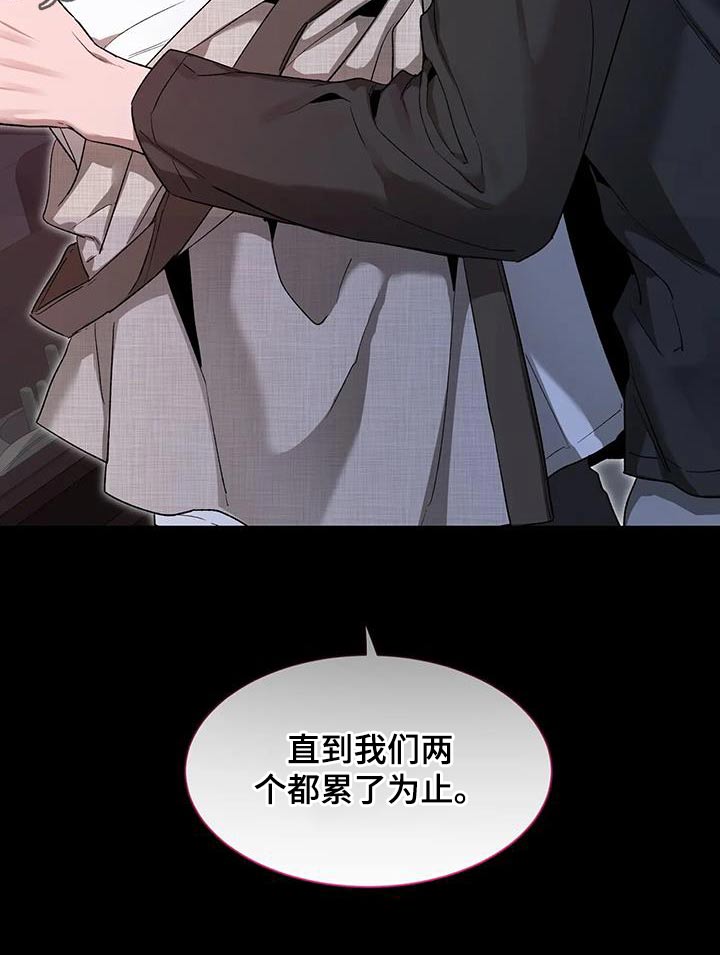 第153章：【第二季】冷静27