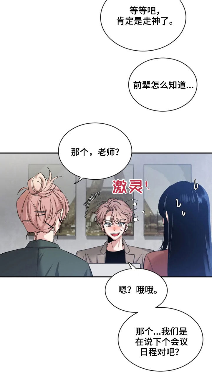 第77章：【第二季】了解太少7