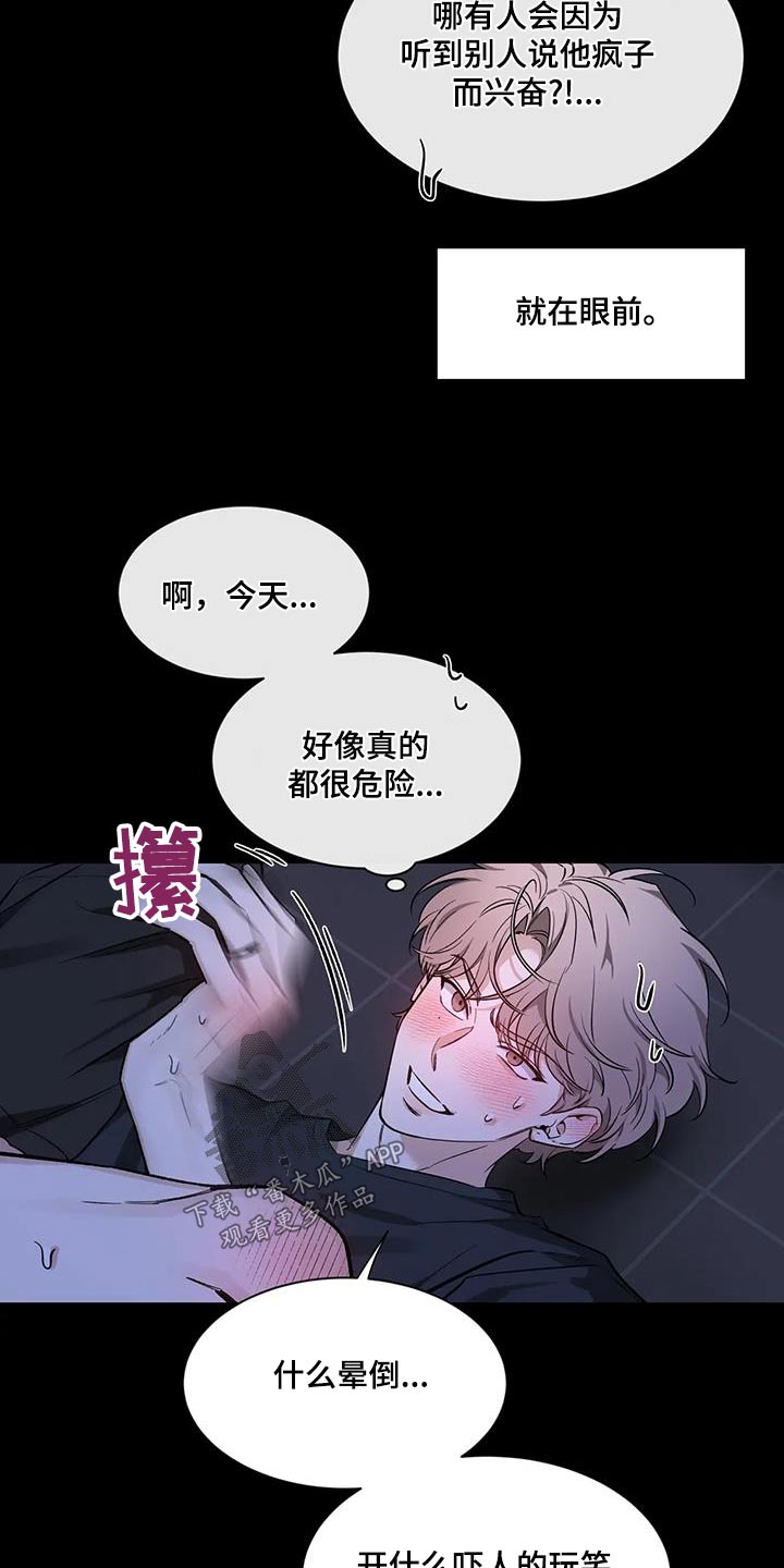第180章：【第二季】不会忘记2