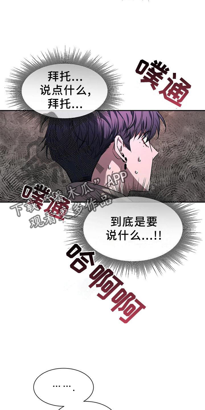第145章：【第二季】救出8