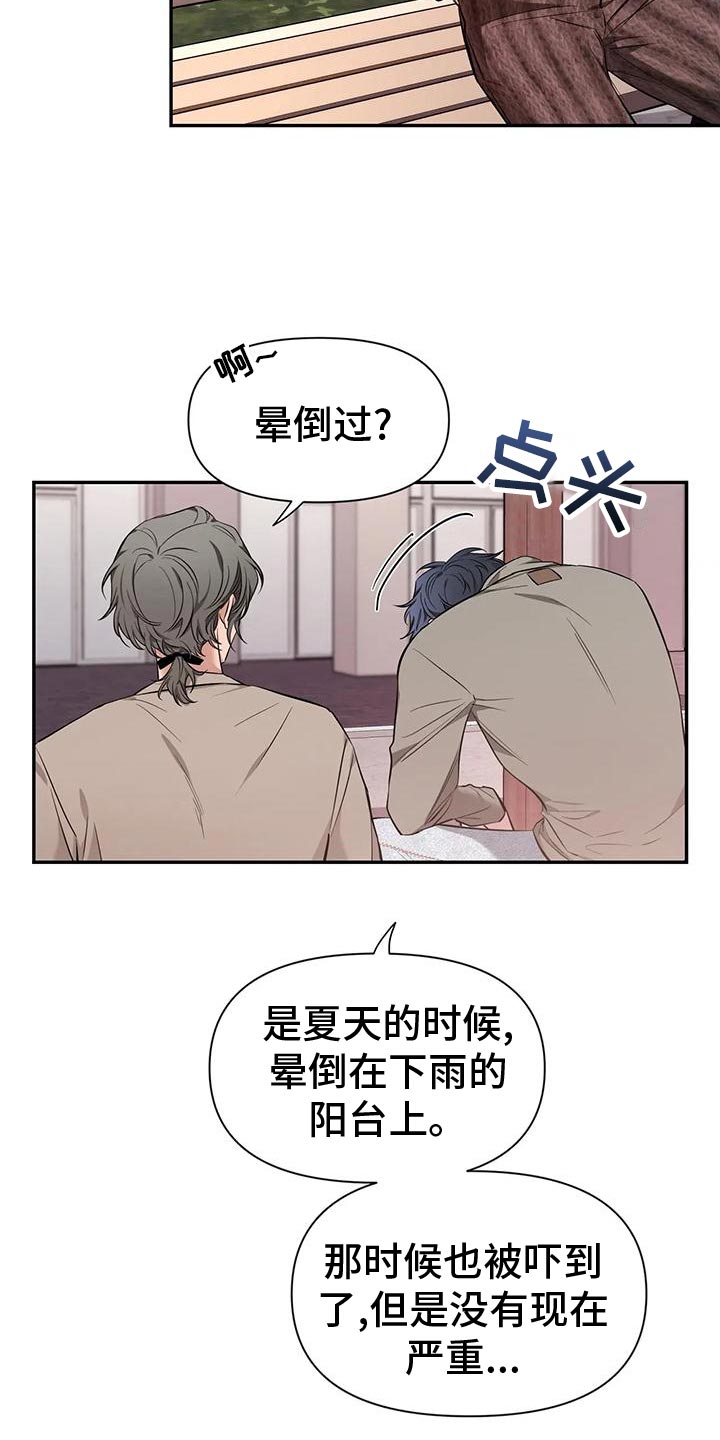 第142章：【第二季】取证审问18