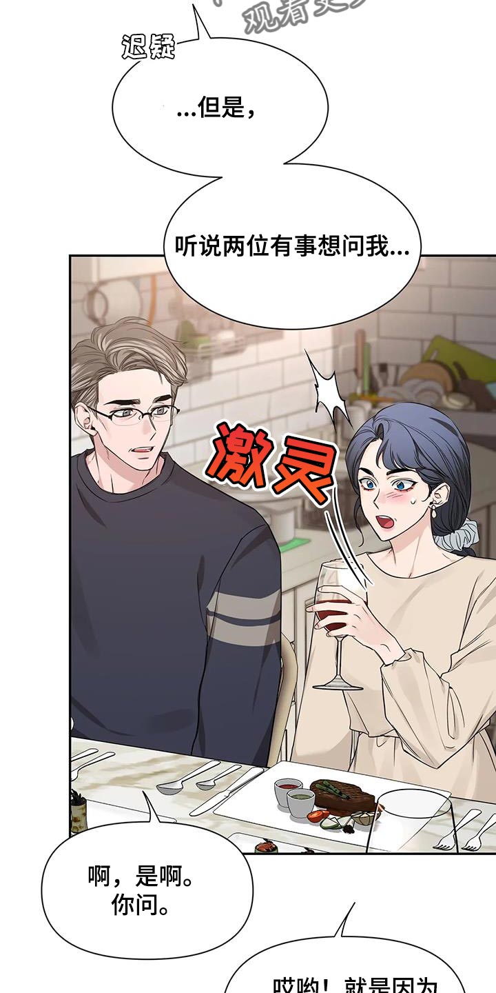 第173章：【第二季】“请”18