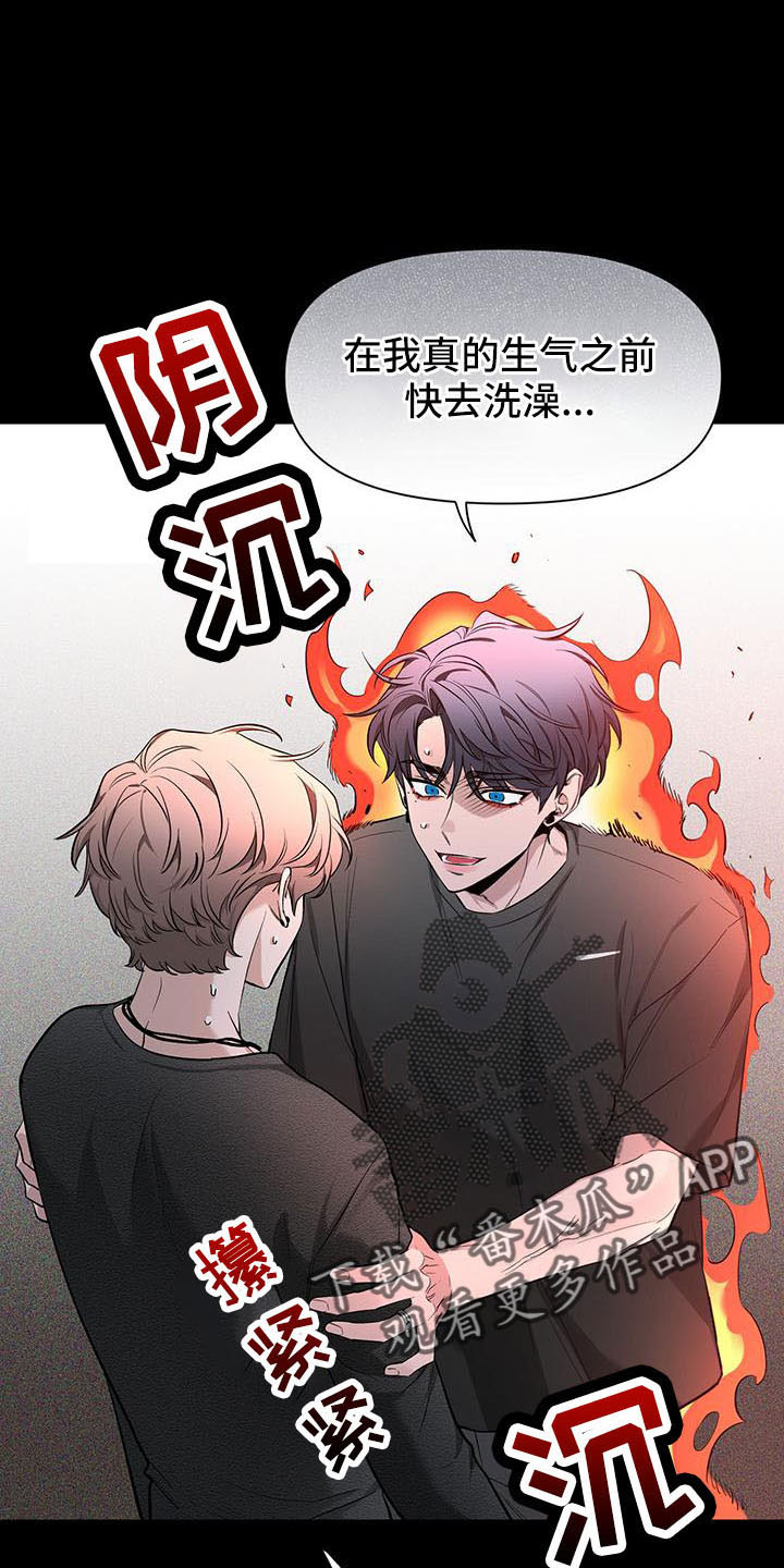 第137章：【第二季】来晚了9