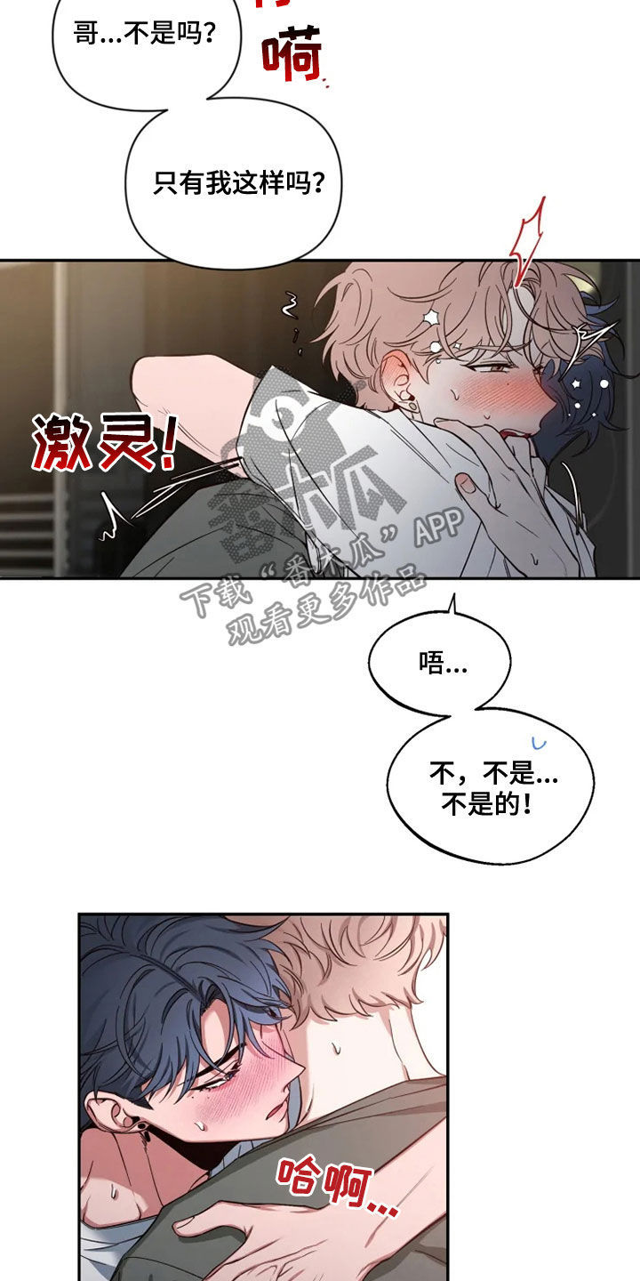 第81章：【第二季】放开我10