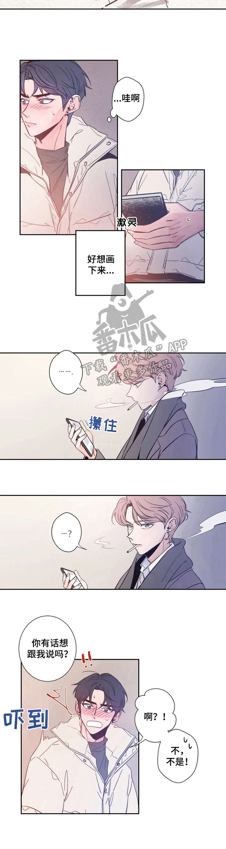 第2章：聊天4