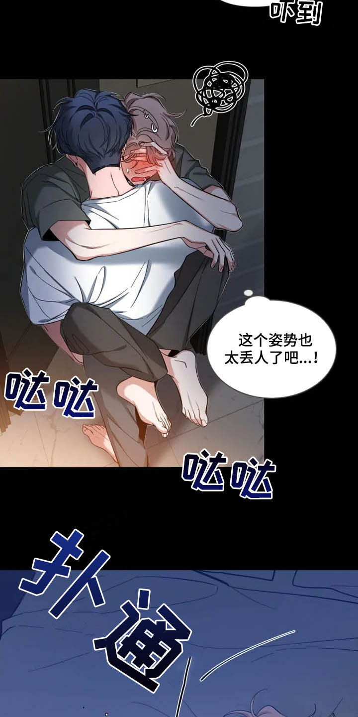 第83章：【第二季】头疼8