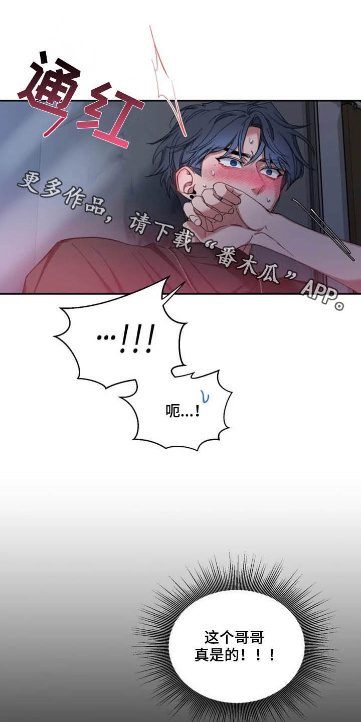 第72章：【第二季】你冷静点15